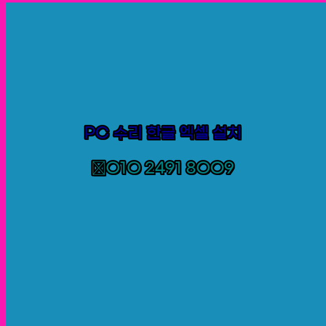 무주컴퓨터 이미지