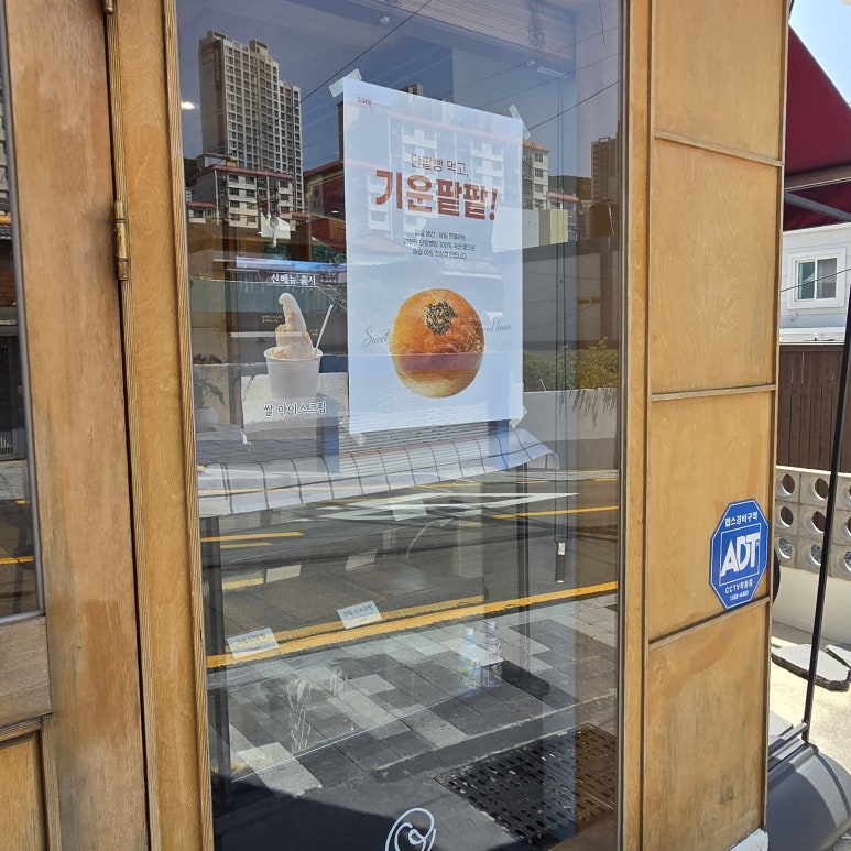 강화당 이미지