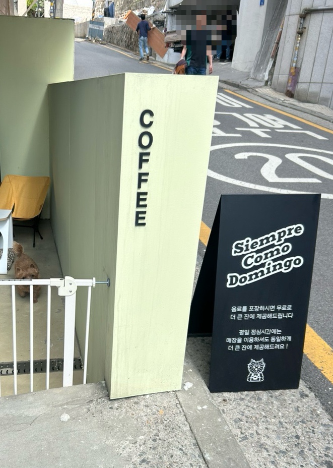 시엠프레꼬모도밍고 이미지