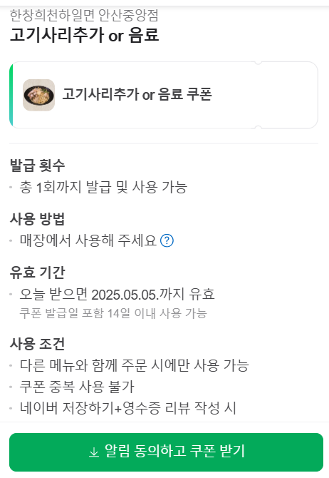 천하일면안산 이미지