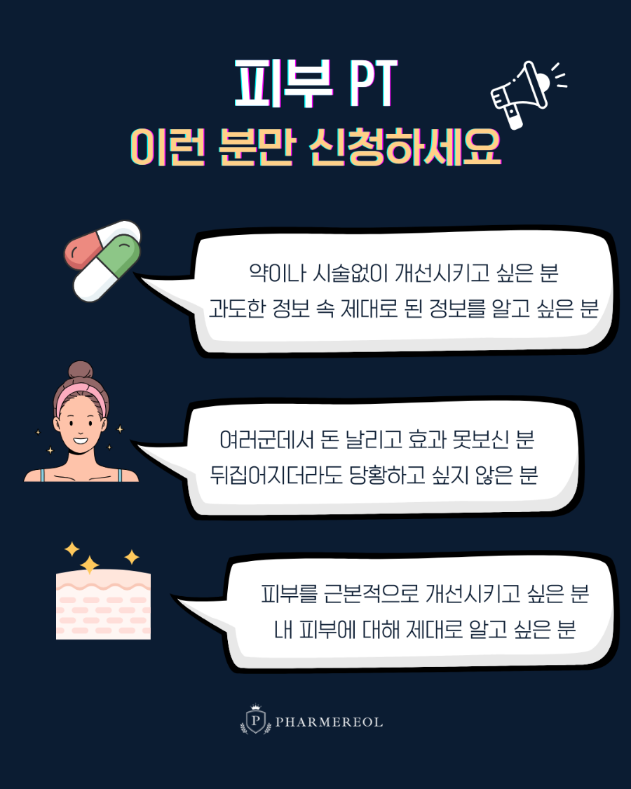 쁘에르 이미지