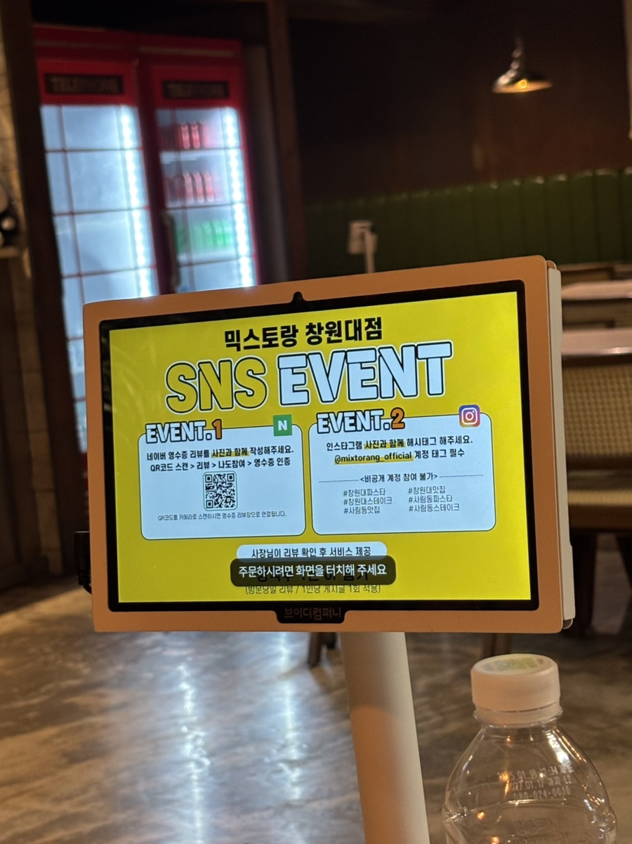 믹스토랑창원대점 이미지