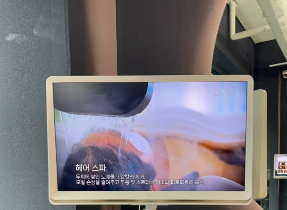 민헤드스파 이미지