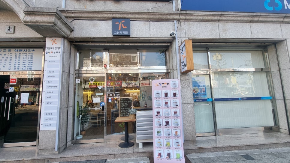 상상하는 삐삐 이미지