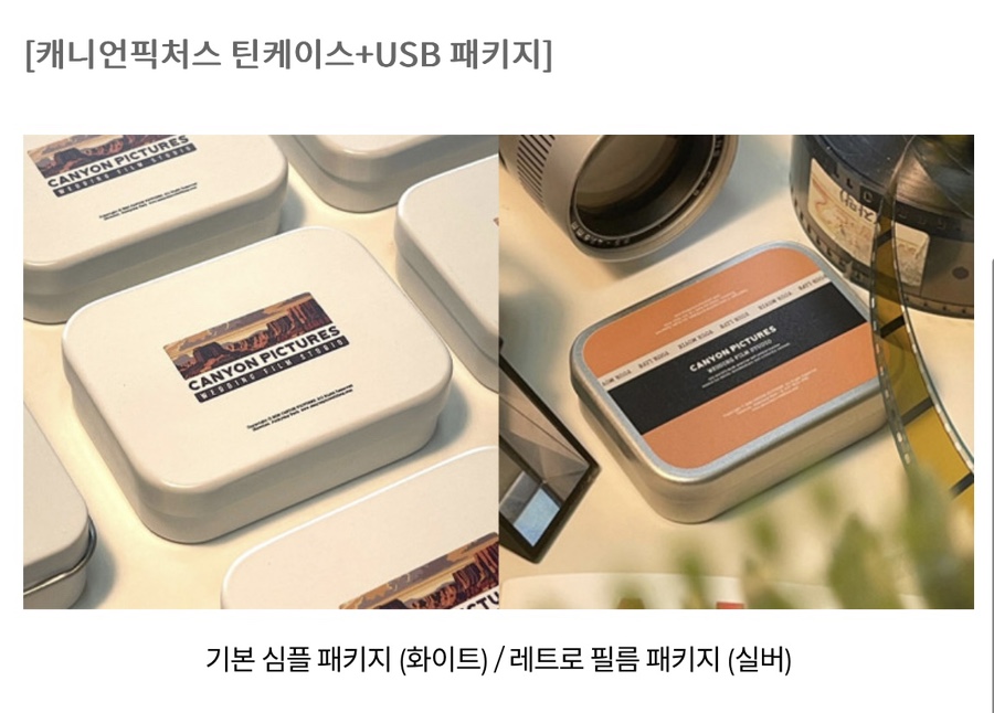 캐니언픽처스 이미지