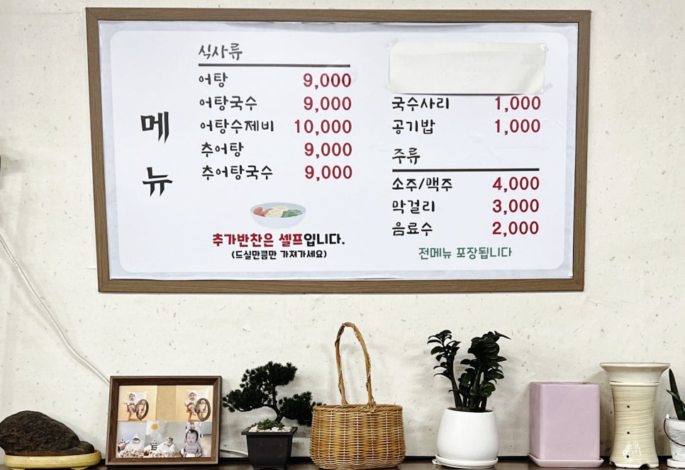 풍천어탕 이미지