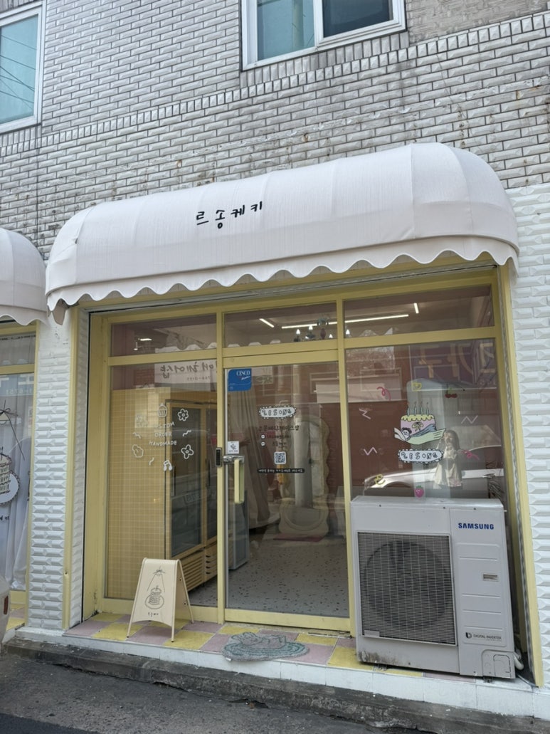 르송케키 이미지