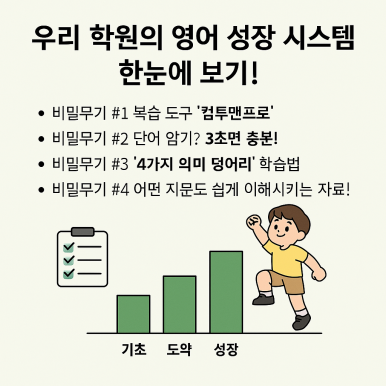 빅애플잉글리쉬 이미지