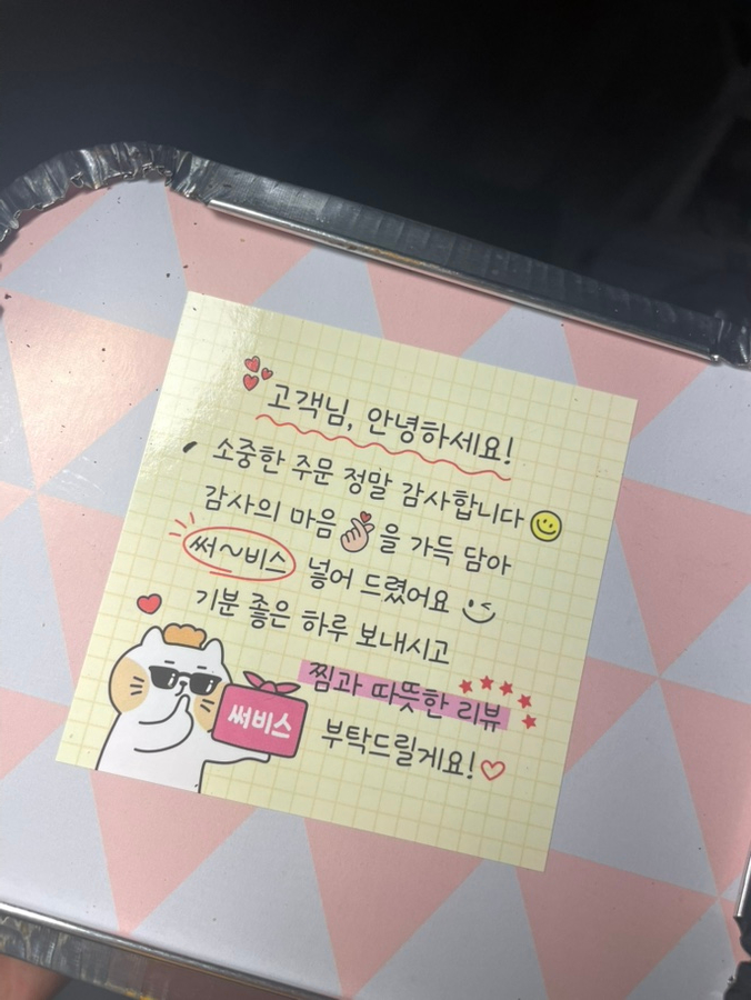 프레드피자대전 이미지
