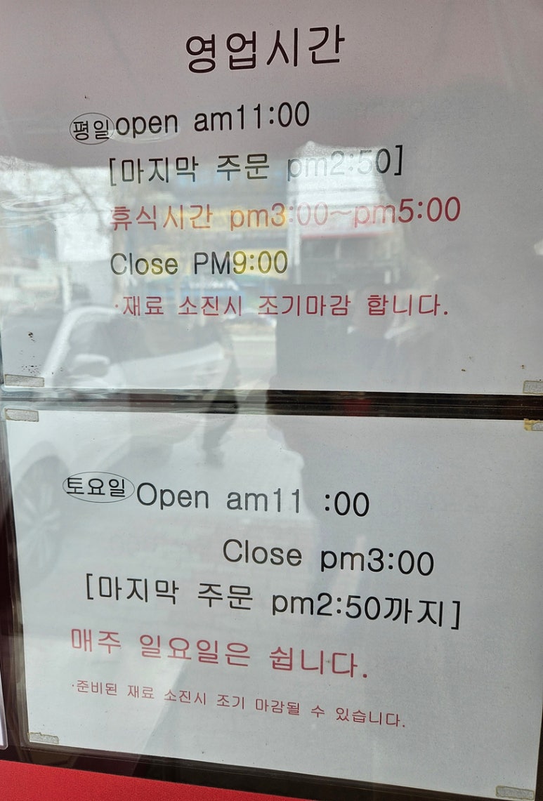 동네짬뽕성서점 이미지