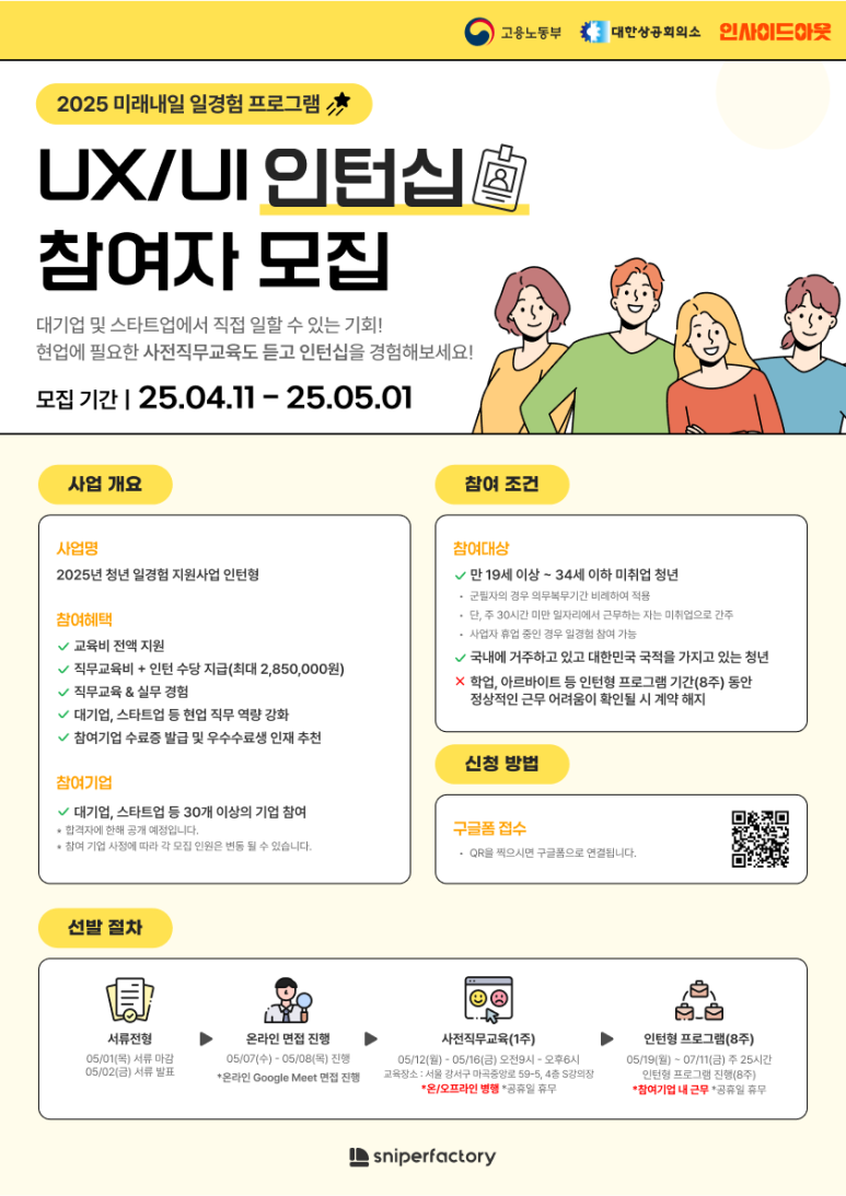 미래교육사회적협동조합 이미지