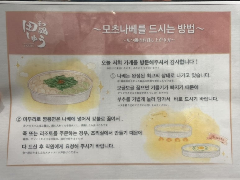 리얼나베 이미지