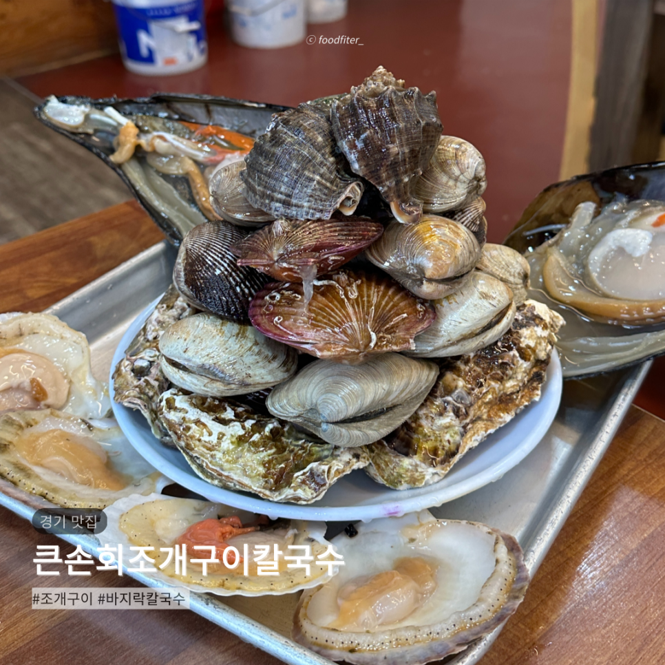 큰손조개구이 이미지
