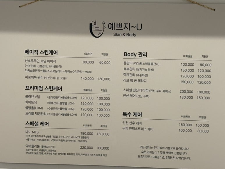 예쁘지유 이미지