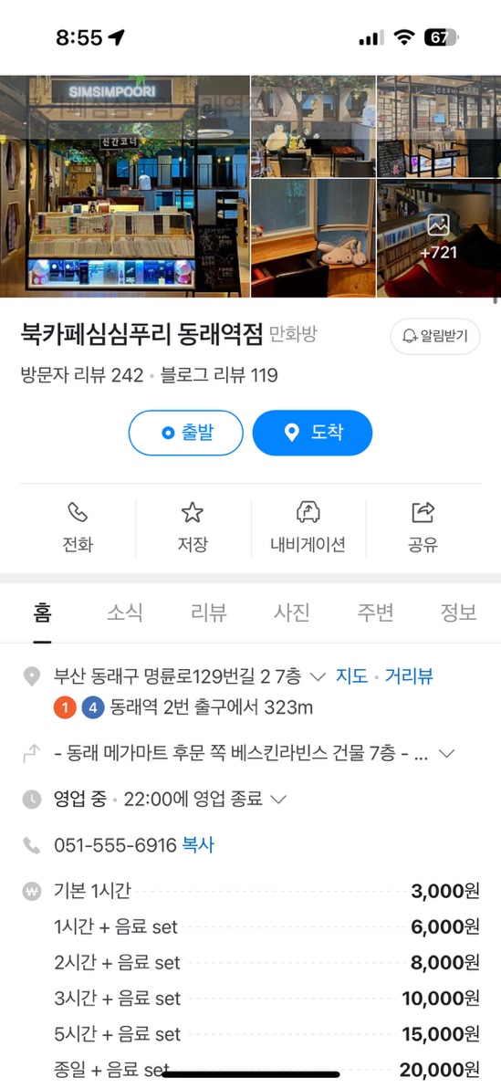 마루만화방 이미지
