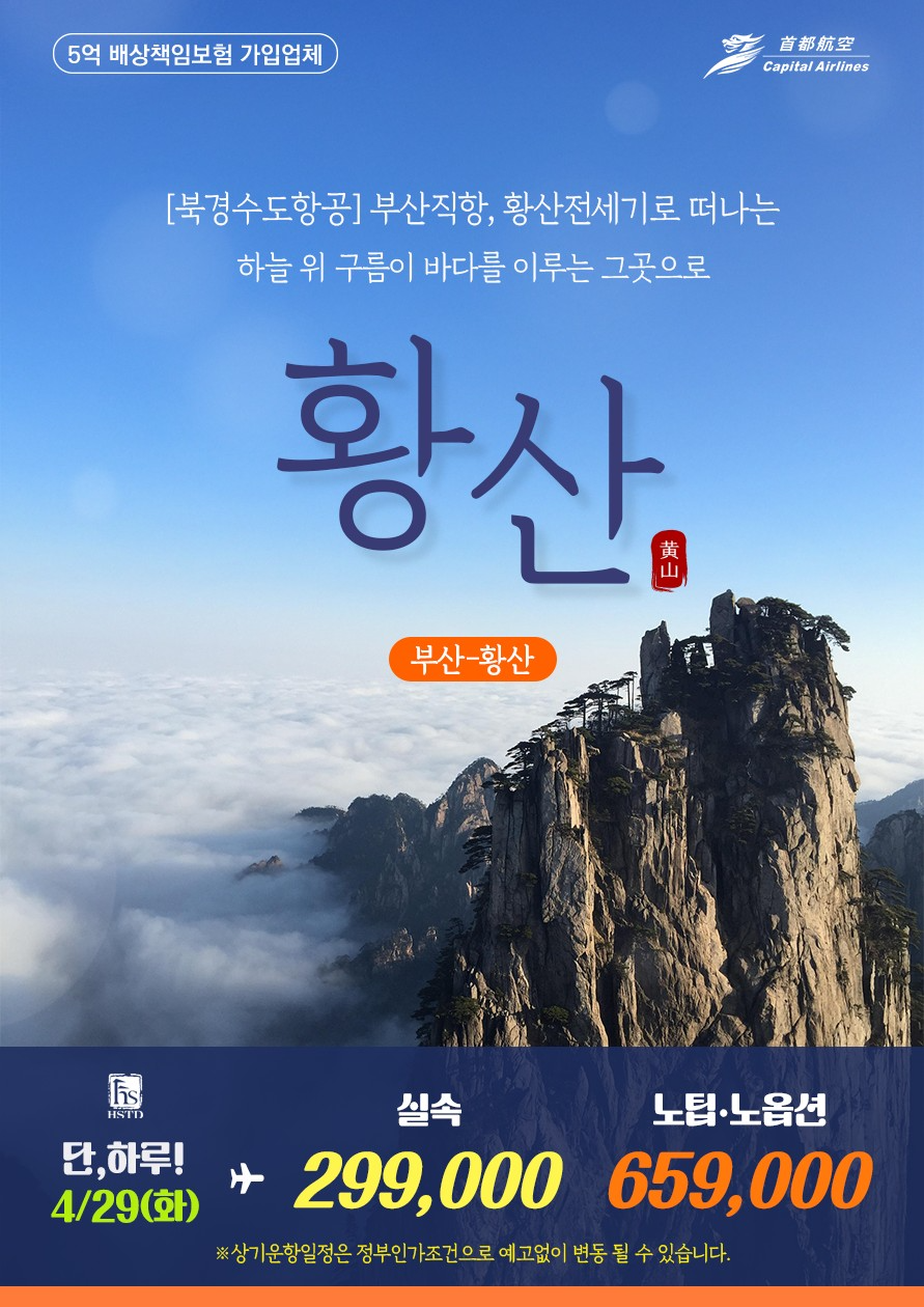 황산주 이미지