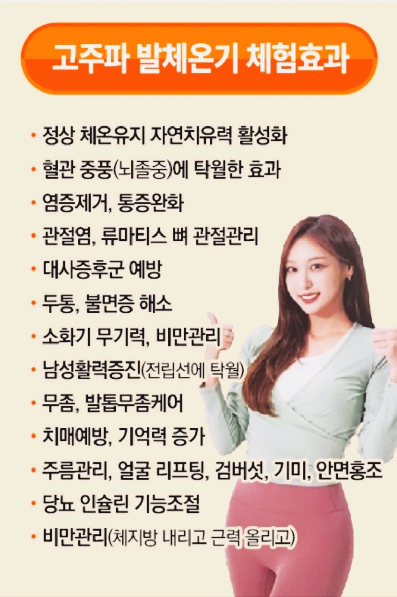 비고르바른건강 이미지