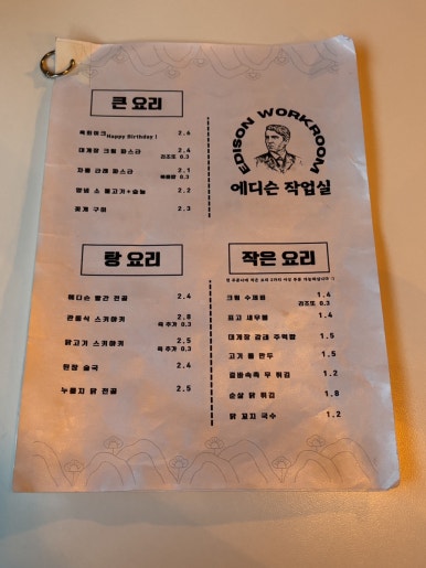 에디슨작업실 이미지