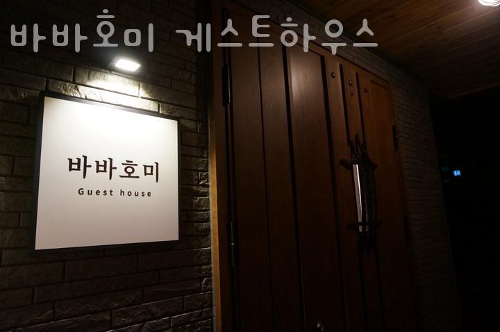 바바호미 이미지
