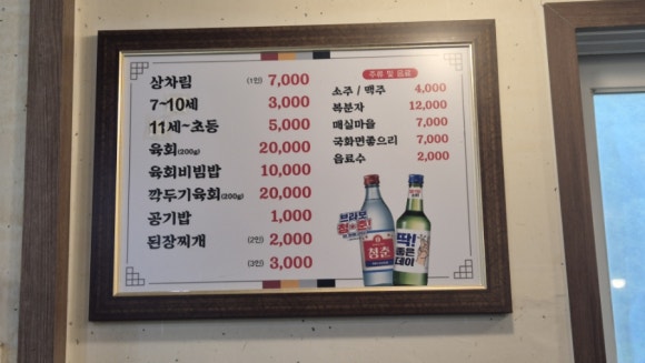 예송식당 이미지
