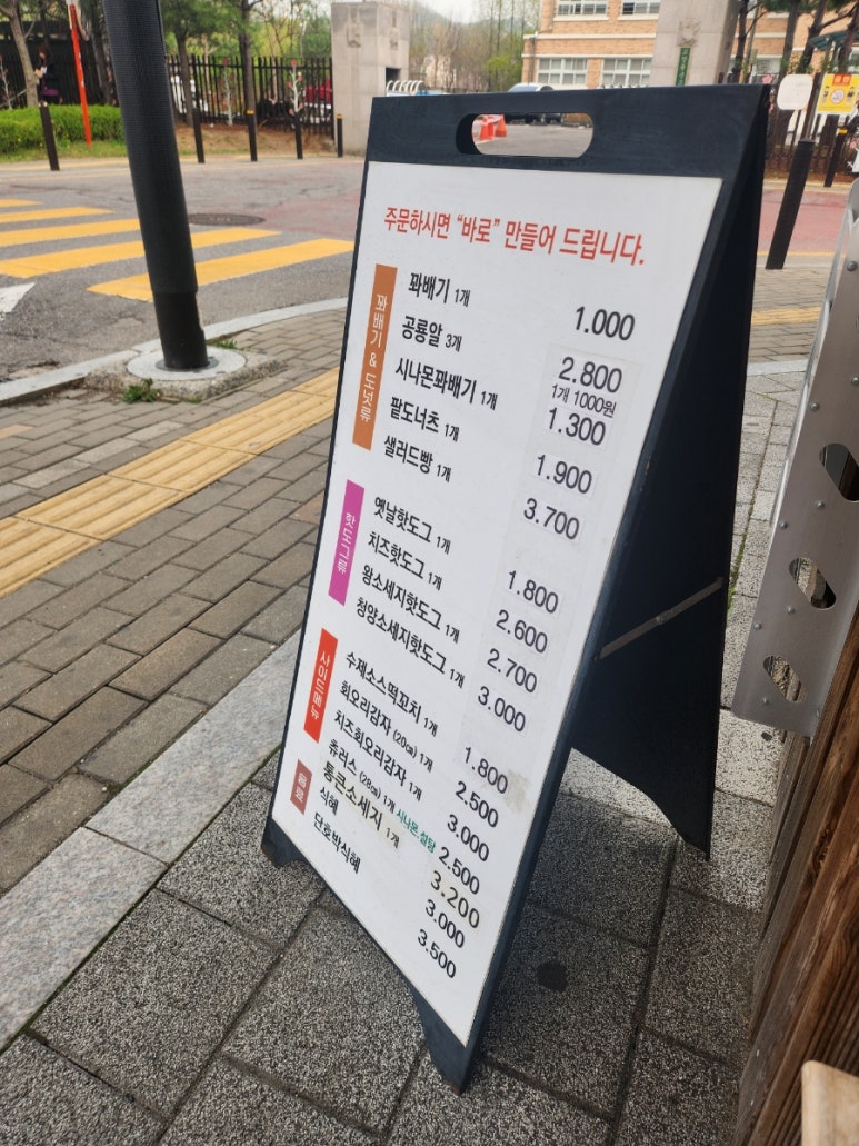 꼰대꽈배기 이미지