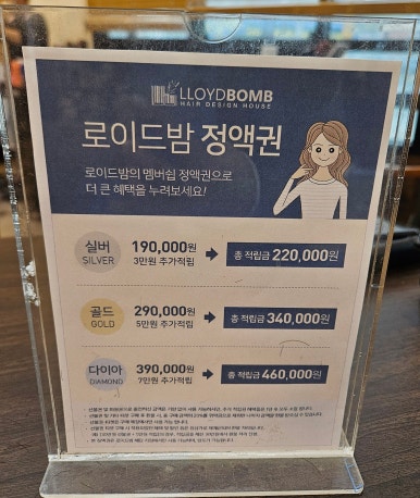 로이드밤헤어김포 이미지
