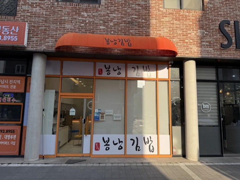 김밥과분식 이미지