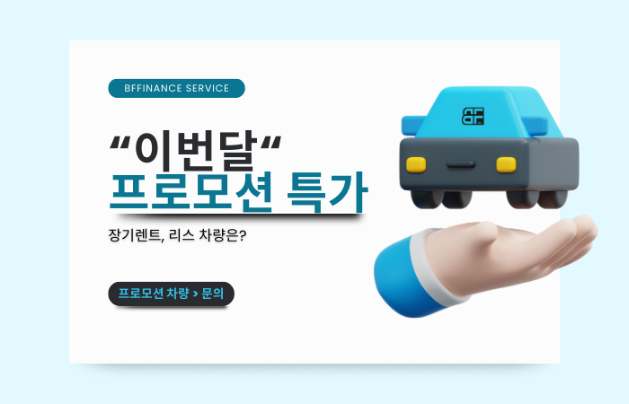 미소카서비스 이미지