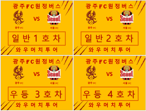 와우머치투어 이미지