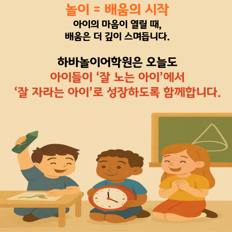하바어학원 이미지
