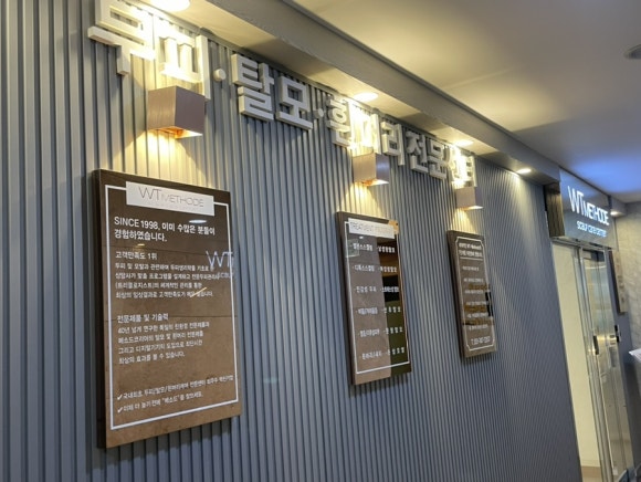 더블유티메소드해운대점 이미지