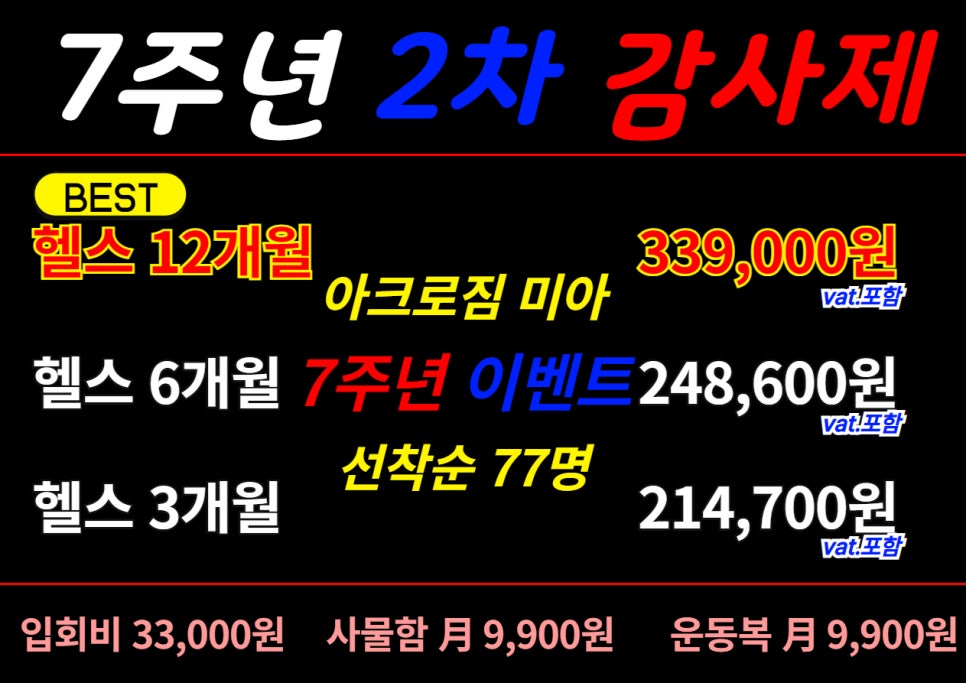 밤새헬스장 이미지