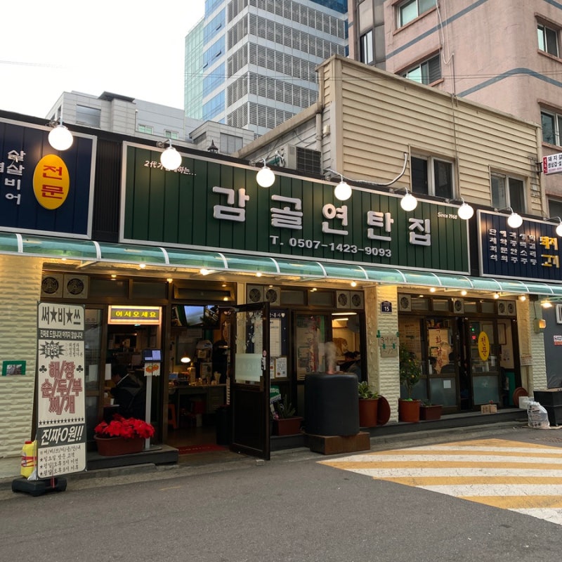 연탄집 이미지