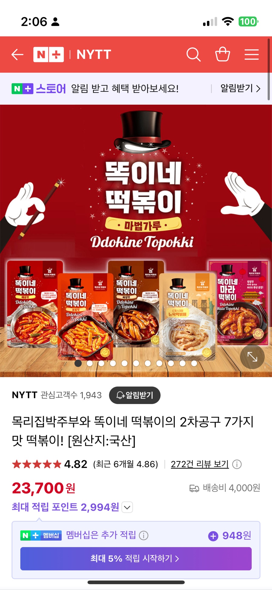 똑이네 이미지