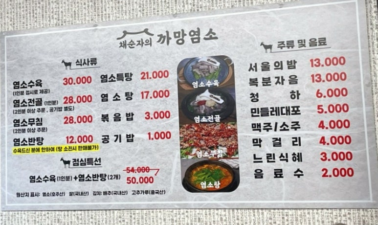 까망염소 이미지