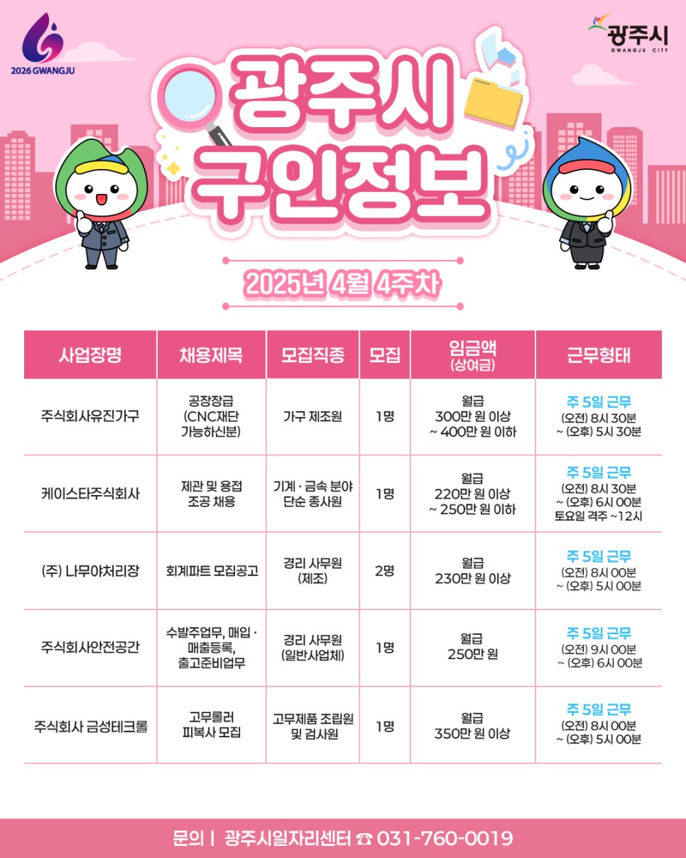 태영엔지니어링(주) 이미지