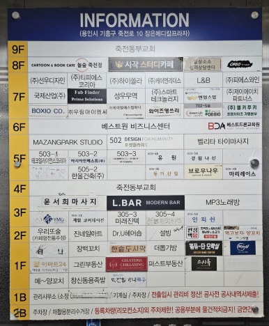 놀숲 죽전점 이미지