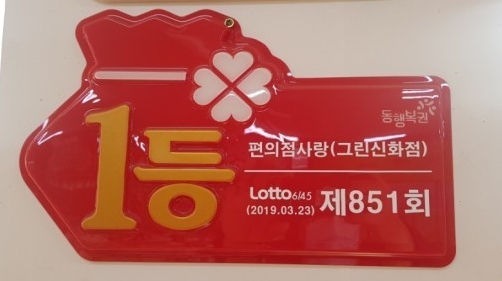 명당로또복권방 이미지