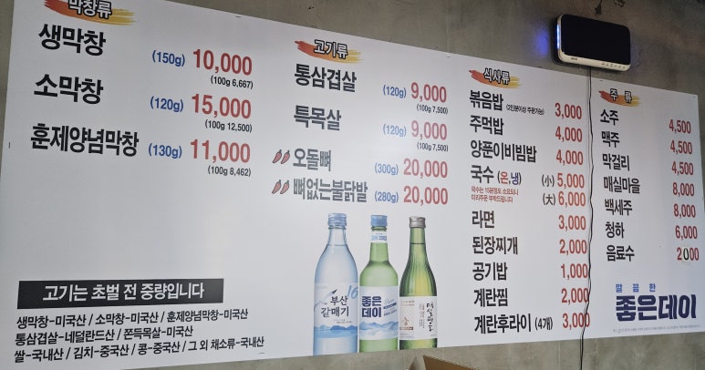 달빛막창 이미지