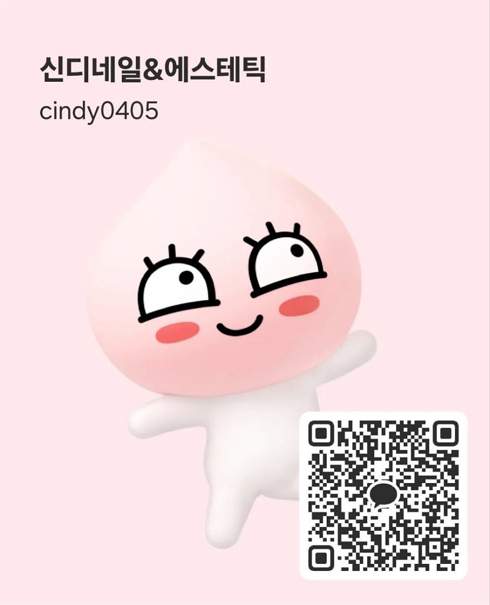 나네일해요 이미지