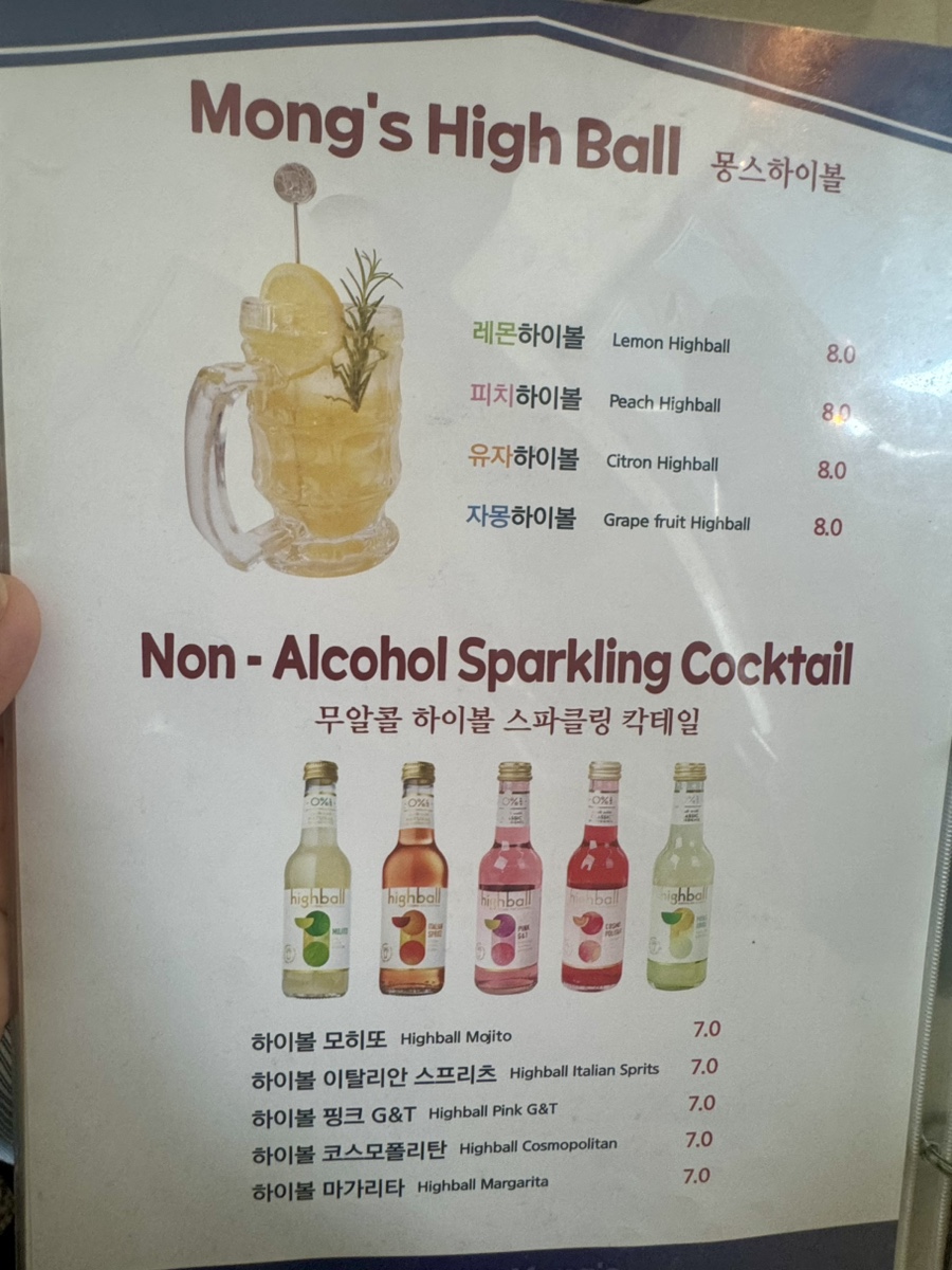 치아바타몽스 이미지