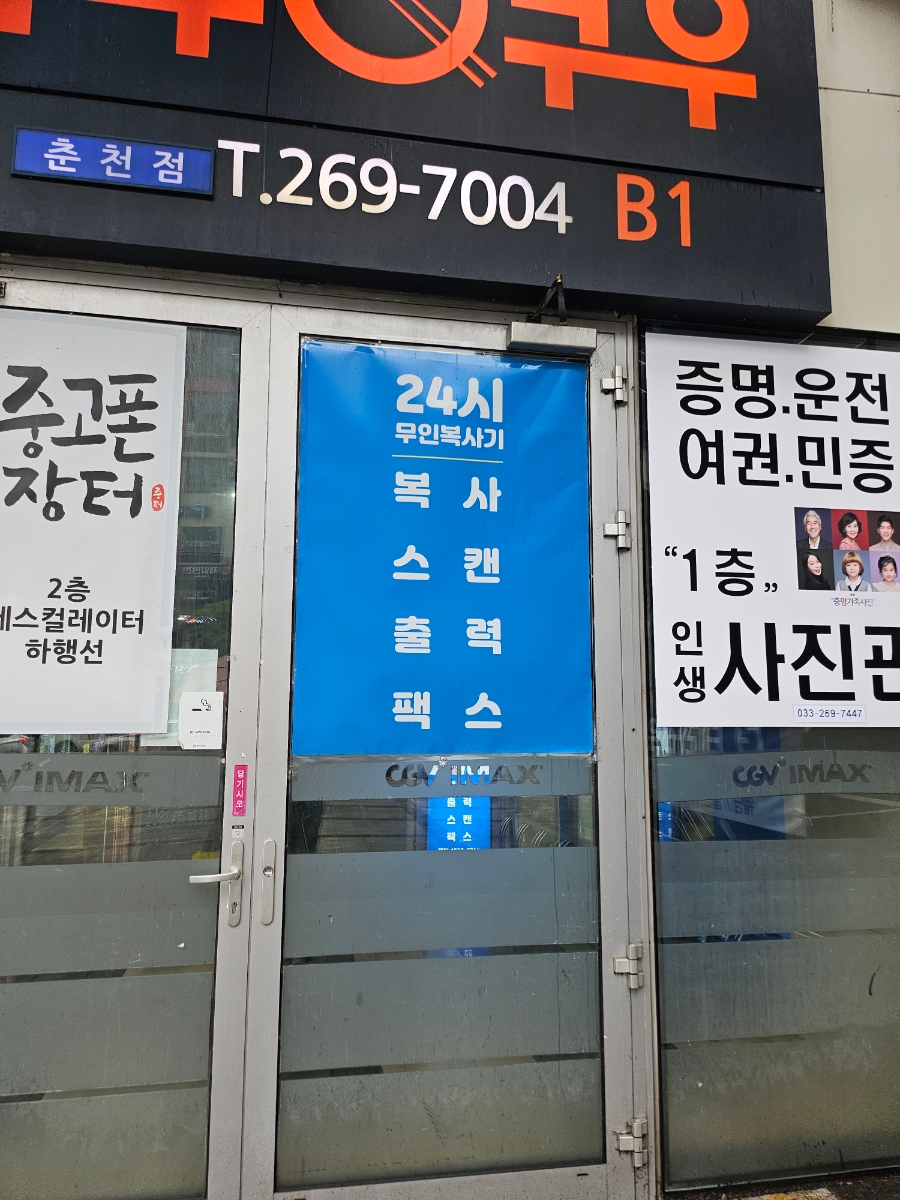 프린트카페춘천 이미지