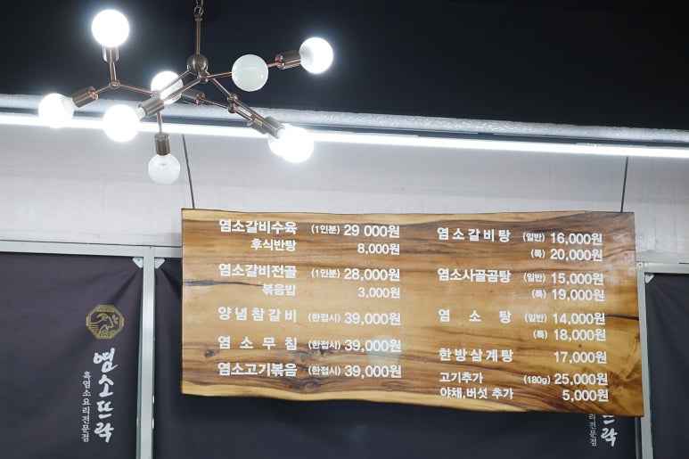 염소뜨락 이미지