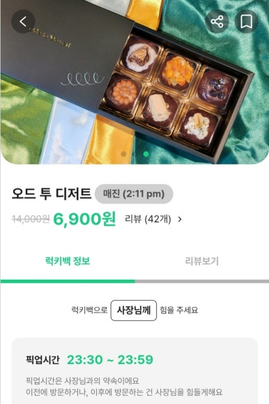 오드투디저트 이미지