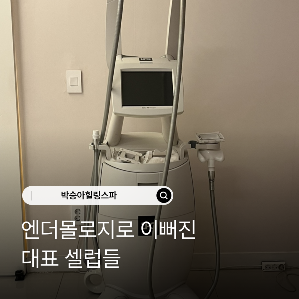 박승아 힐링스파 이미지