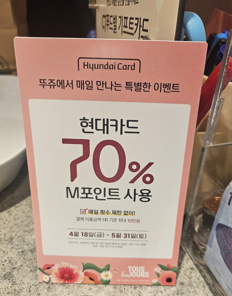 뚜레쥬르하단역점 이미지