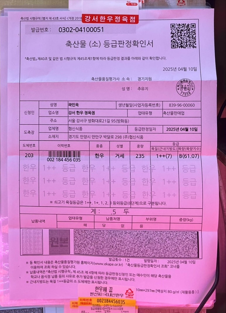 강서한우정육점 이미지