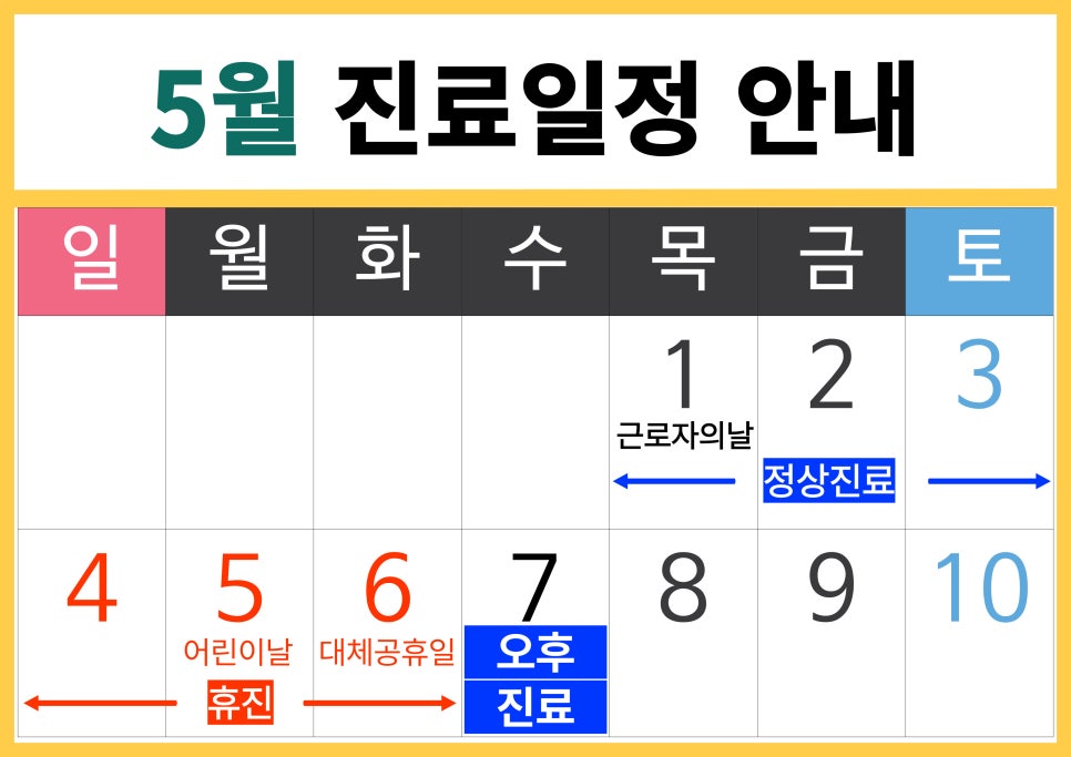 신세계재활의학과의원 이미지