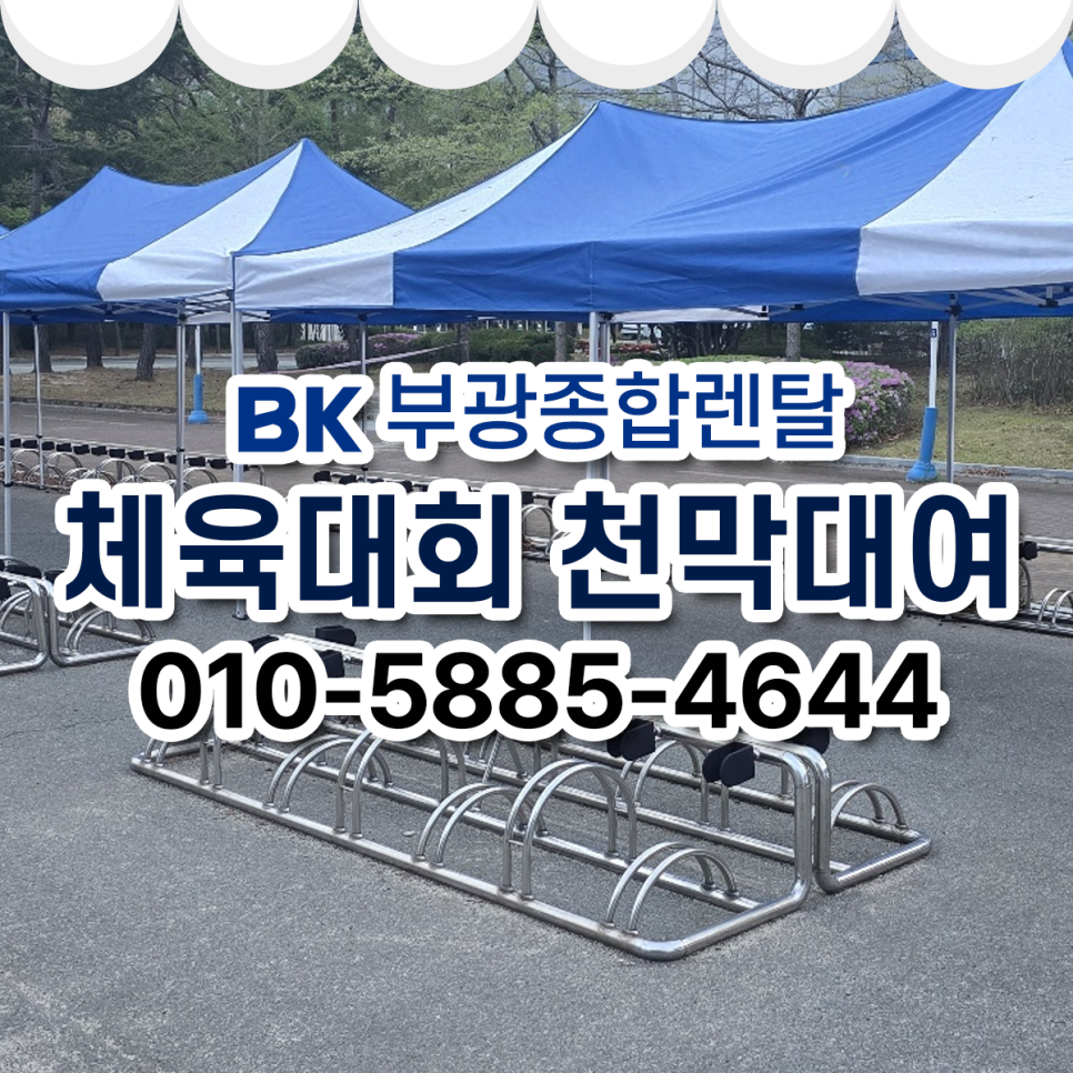 부광렌탈 이미지