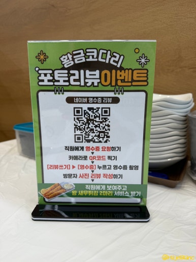 황금코다리송천점 이미지